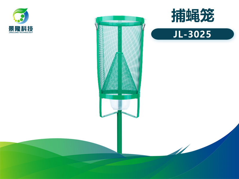 景隆JL-3025立式捕蠅籠 插地誘蒼蠅金屬網(wǎng) 室外撲捉捕蠅器落地戶外